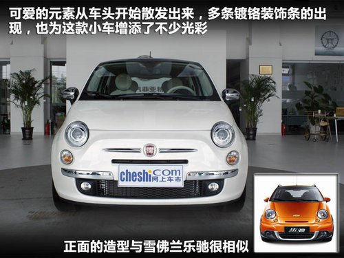 全面挑战MINI 菲亚特500到店实拍解析