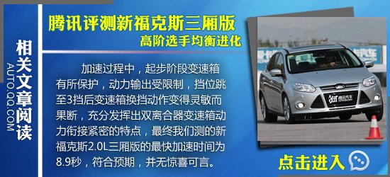腾讯试驾体验福特征服者 愿你美国梦