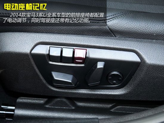 推荐320li时尚型 2014款宝马3系li购车手册