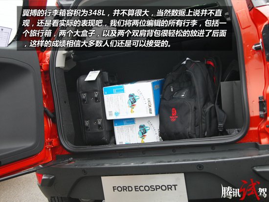 腾讯试驾长安福特翼搏1.5L 城市大玩具