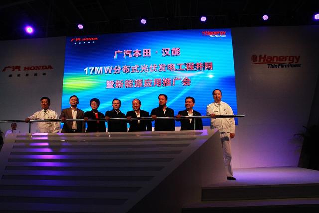 导入清洁能源 广本工厂分布式光伏发电工程并网