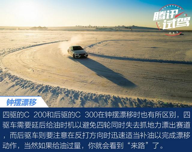 暂别优雅全力开漂 体验2018奔驰冰雪对决