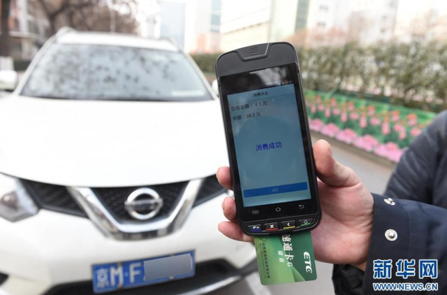 北京2019年或将实现路侧停车电子收费全覆盖