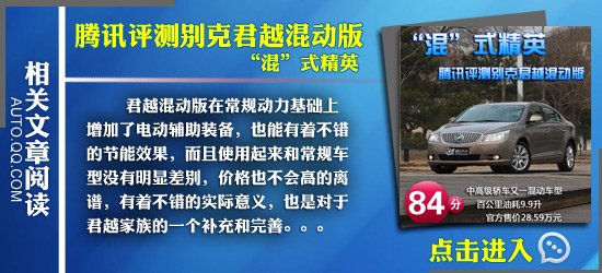 腾讯试驾别克ENCORE昂科拉 主打年轻群体