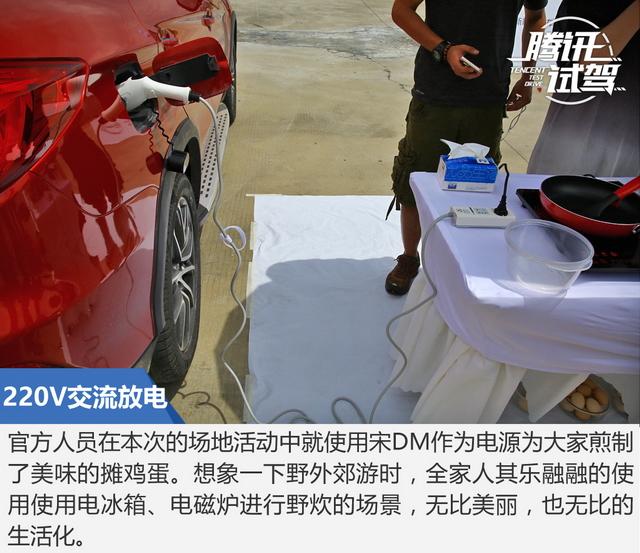 试驾比亚迪宋DM 20万5秒俱乐部第三弹来袭