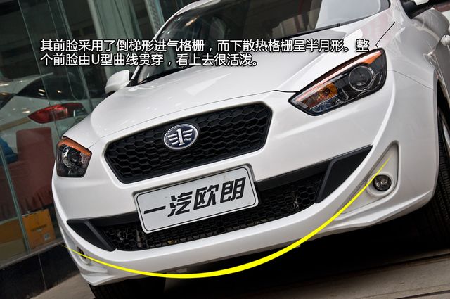 [新车实拍]一汽欧朗两厢到店实拍 小而灵巧