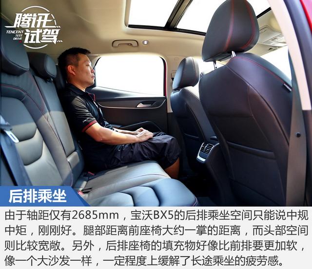 德智体全面发展 试驾宝沃全新紧凑型suv-bx5