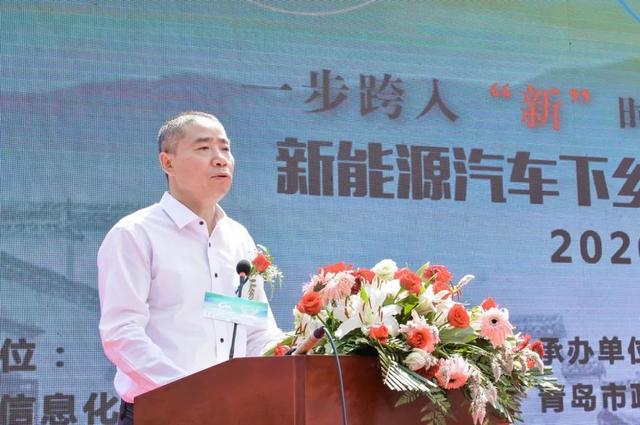 助力乡村振兴战略 新能源汽车下乡首站（青岛）正式启动