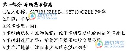 暗战1.8L公务市场 瑞麒G6等3款车登上目录