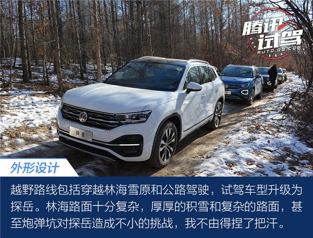 让SUV飘起来! 一汽大众冰雪试驾
