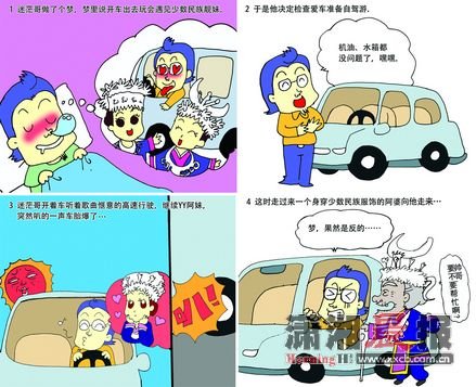 高温高速应该如何预防爆胎