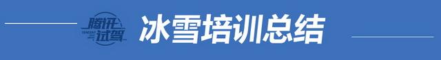 暂别优雅全力开漂 体验2018奔驰冰雪对决