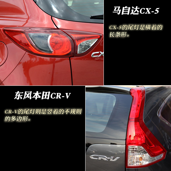 马自达CX-5对比东风本田CR-V 运动还是舒适？