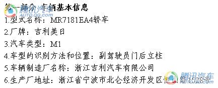 暗战1.8L公务市场 瑞麒G6等3款车登上目录