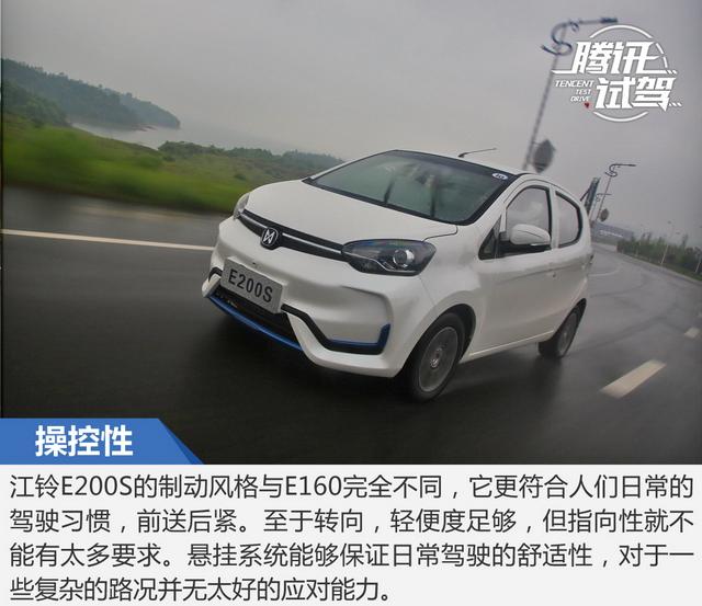 实惠代步小电车 体验江铃新能源E160\/E200S
