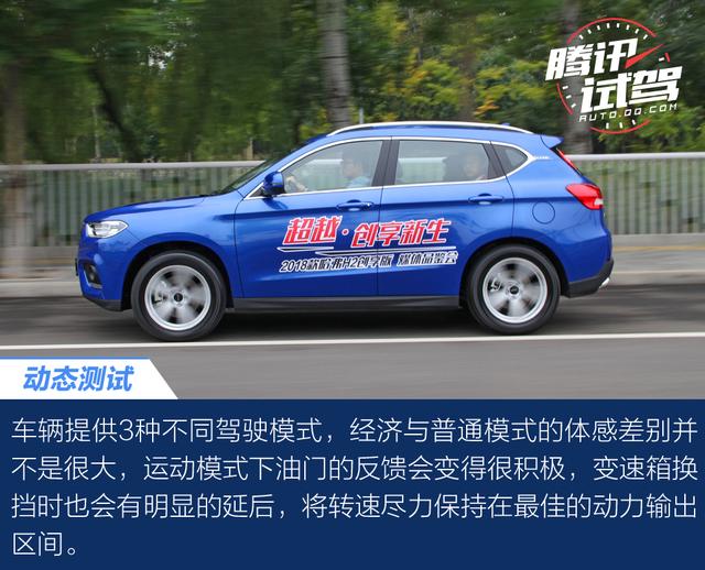 性价比提升明显 试驾哈弗H2创享版