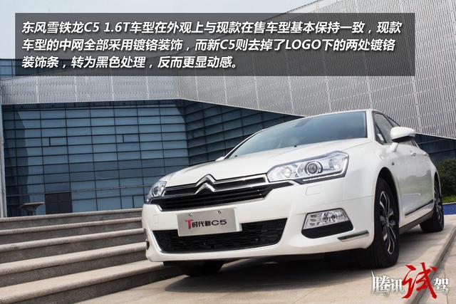 试驾东风雪铁龙C5 1.6THP 新动力更给力