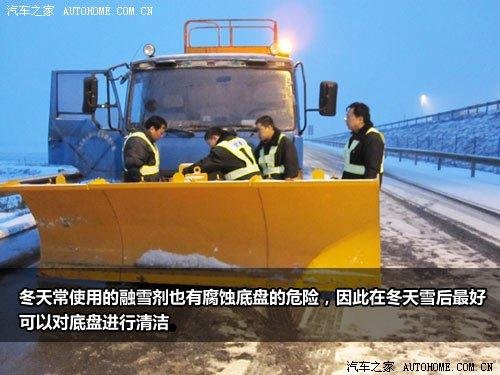 底盘脆弱需注意 汽车底盘养护注意事项