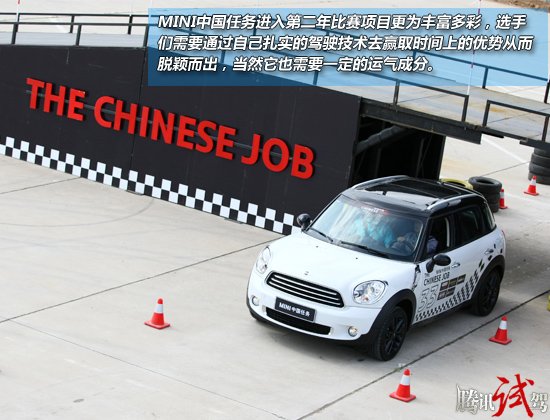腾讯体验MINI中国任务 高举个性旗帜
