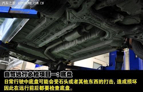 底盘脆弱需注意 汽车底盘养护注意事项