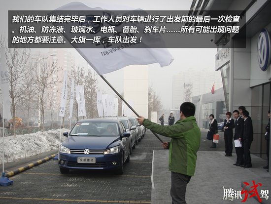 感受大漠情怀 全新捷达新疆极限体验之旅