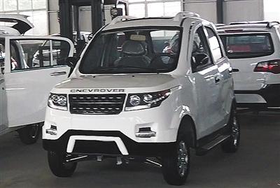 代步车时速过百 山寨“路虎”一天出炉