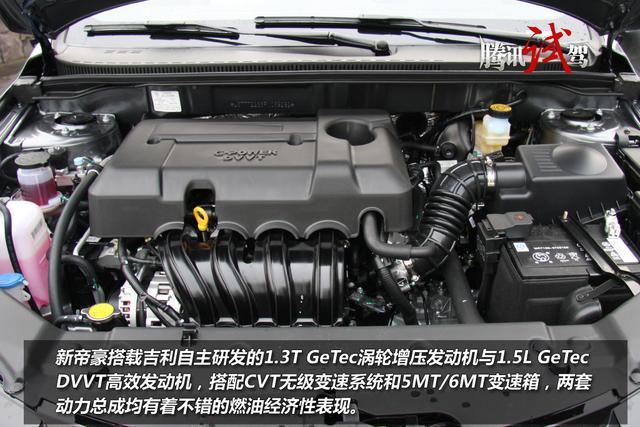 帝豪gl1.3t发动机_帝豪gl1.8手动油耗_帝豪gl1.3t发动机