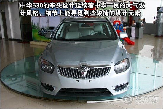[新车实拍]全新自主家轿 华晨中华530到店