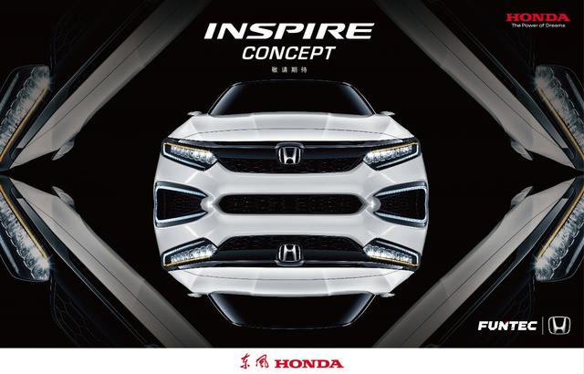 东风Honda全新概念车INSPIRE Concept亮相北京车展