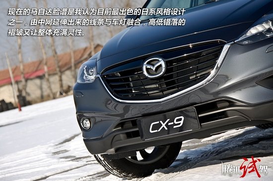 腾讯简单体验进口马自达CX-9 日籍美裔
