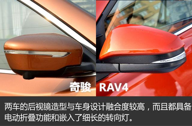 奇骏对比RAV4 日系高销量SUV大比拼