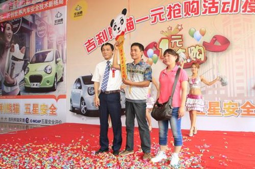 吉利熊猫1元抢购首位用户在郑州交车