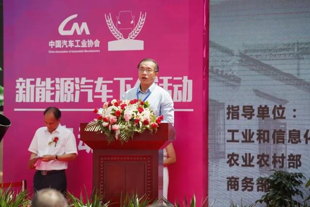 助力乡村振兴战略 新能源汽车下乡首站（青岛）正式启动