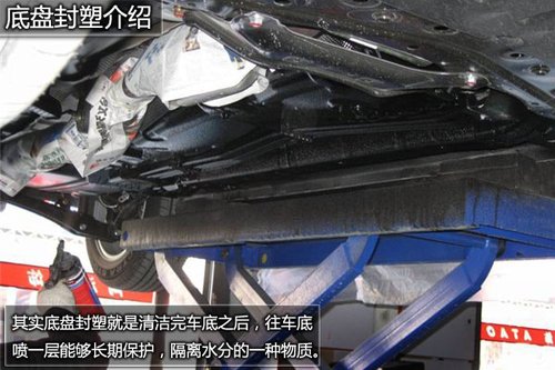 车辆保养-车辆底盘养护知识汇总