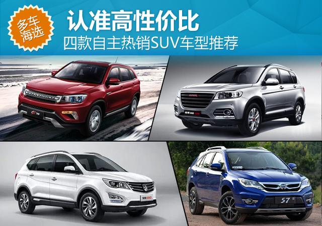 s6实用攻略_百度攻略 10万以内买什么车好4款10万左右口碑最好的车答