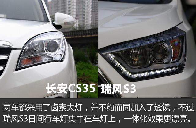 长安CS35对比瑞风S3 10万内自主精品小型SUV