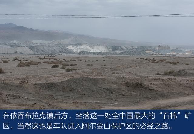 上得雪山和沙漠、下得草原和沼泽与牧游侠一道穿越阿尔金山