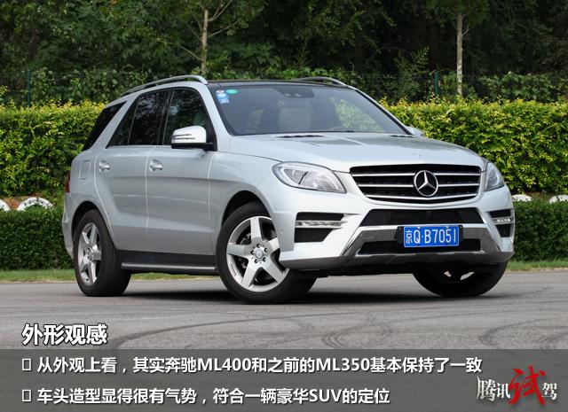 腾讯评测奔驰ml400+4matic