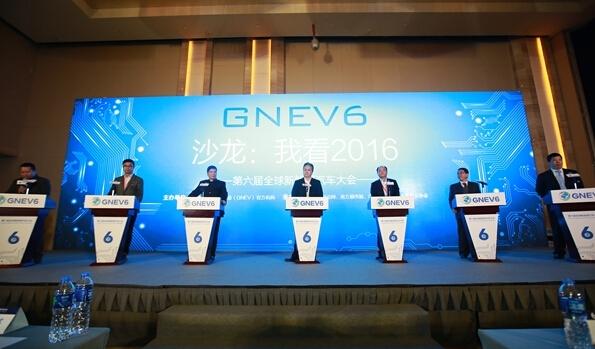 新能源乘用车企高层齐看2016：乐观而审慎