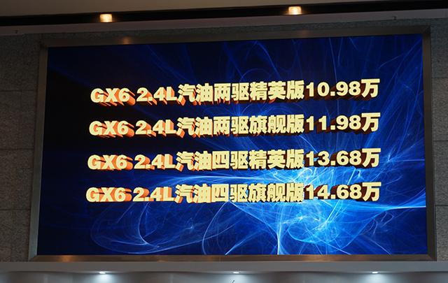 吉奥GX6售10.98万起 皮卡GP150售8.88万起