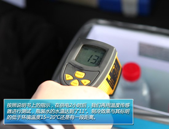 体验WissBlue车载冷热箱 密封性还可改善