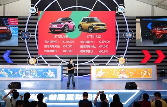 8.68万元起 智能出行新物种LITE开启预售