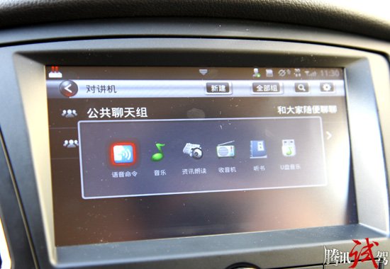 功能更加丰富 体验荣威350 inkaNet 2.0版