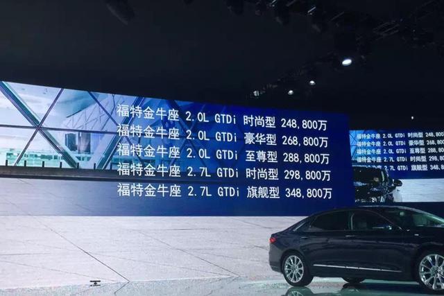 长安福特金牛座广州上市 售24.88-34.88万