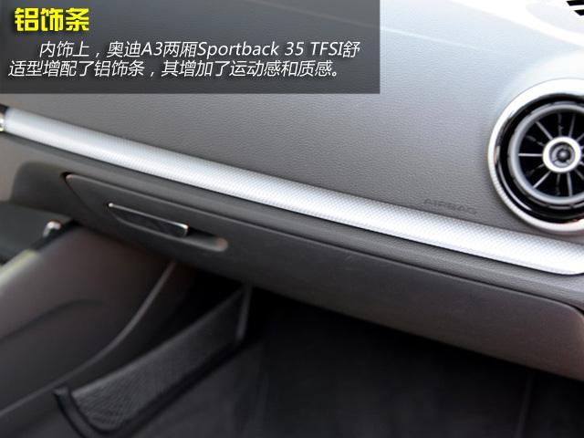 荐Sportback 35 TFSI舒适型 奥迪A3购车手册