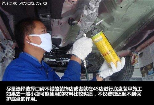 汽车底盘养护注意事项