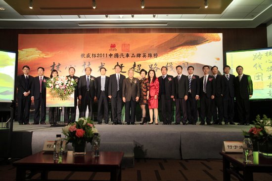 2011中国汽车品牌英雄大会颁奖仪式举行_汽车_腾讯网