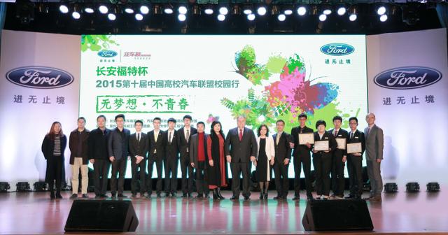 第十届中国高校汽车辩论赛全国总决赛举行