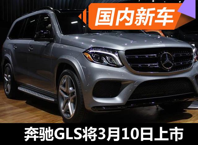 【奔驰gls amg】奔驰 奔驰gls amg报价 奔驰gls amg图片 汽车之家