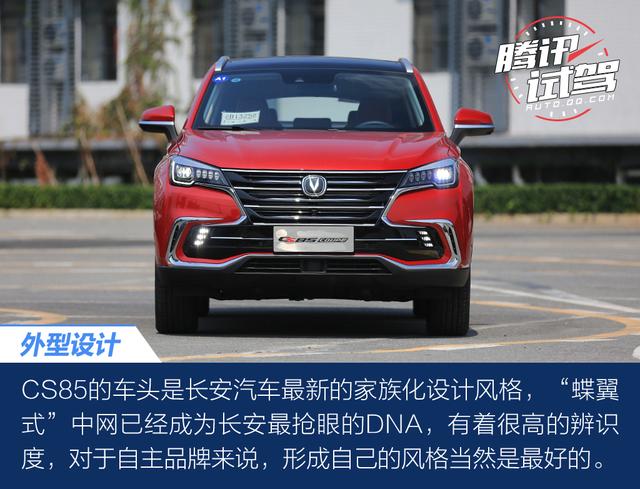 腾讯试驾长安CS85 COUPE 自信的尝试
